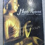 หนังสือ Highly Respected Thai Buddha Image / หนังสือรวมภาพ พระพุทธรูป พระเครื่อง เหรียญพระ เหรียญกษาปณ์
