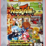 คู่มือเฉลยเกมส์ NOSTALE หนา114หน้า สภาพดี