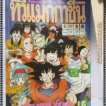 ทีวีแมกกาซีน ฉบับที่016 ปี2534