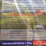 ปูนจับตะกอน ขายปลีก1ถุงส่งได้ทั่วประเทศ สารจับตะกอน