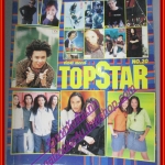 หนังสือเพลงพร้อมคอร์ดกีตาร์ TOP STAR 20 ปี2543