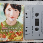 ขายเทปเพลงเก่า บัวชมพู อัลบั้ม SUNSHINE DAY