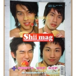 นิตยสาร SHII MAG เล่ม03 ปี2007 สภาพดี