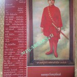 นิตยสารฟ้าเมืองไทย ฉบับ192 ปี2515 ปก รัชกาลที่6