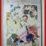 การ์ตูนบ้าน ดรีมโกลด์ล่าสมบัติรัตติกาล ครบชุด5เล่มจบ สนพ.บงกช ตำหนิ ใน4เล่มมีคราบน้ำจางๆตามรูป
