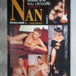 NAN SPECIAL พิมพ์2