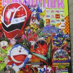 ทีวีแมกกาซีน ฉบับที่ 336 ปี2020 สภาพดี ---JUUKOU B-FIGHTER