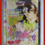 การ์ตูนบ้าน ROMANCE โรมานซ์ 142 เล่มเดียวจบ สนพ.หมึกจีน