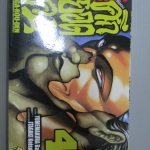 การ์ตูน GA-ROU-DEN ศึกยอดคน เล่มที่04 โดยYUMEMAKURA BAKU (xxเล่มจบ)