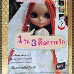 1ใน3คือความรัก โดย มิว