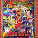 นิตยสารโมเดล HOBBY&TOYS Vol.38/2544