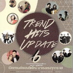 CD,Trend Hits Update 6 เทรนด์ฮิตส์ อัพเดท
