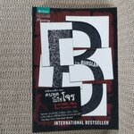 คนพูดไม่ใช่โจร B in for burglar นักสืบฉายเดี่ยว ซู กราฟตัน ปัทมา อิทรรักษา แปล