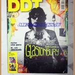 นิตยสารดีดีที,DDT,ฉบับSAK LOSO AUGUST 2005 สภาพดี สวย 90%