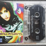 เทปเพลงไทยสากล ต่าย สายธาร อัลบั้ม ต่าย สายธาร