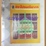 วารสารตราไปรษณียากร หนังสือแสตมป์ ปีที่23 ฉบับที่08 มีนาคม 2536สภาพดี