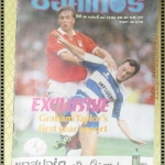 สตาร์ซอคเกอร์รายสัปดาห์ ฉบับที่0716 ปี2534