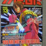 นิตยสารเกมส์MEGA ปี2001 ฉบับที่13