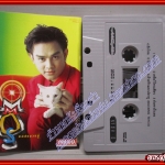 เทปเพลงไทยสากล มอส ปฏิภาณ ปฐวีกานต์ อัลบั้ม มอสแมวหมู่ ปี2540