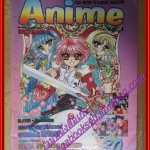 นิตยสาร ANIME อนิเม VOL.04 ปี2538