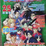 นิตยสารเกมส์ GAMEMAG ฉบับที่190 2543
