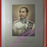แผ่นภาพ พระบาทสมเด็จพระจุลจอมเกล้าเจ้าอยู่หัว รัชกาลที่5 ขนาดเต็มกรอบ 21.5x28 ซม. ขนาดรูปภาพ 12.5x17.5 ซม.
