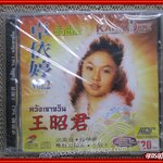 ซีดีเพลง สากล (จีน) คาราโอเกะ จั้วอี้ถิง อัลบั้ม จั้วอี้ถิง VOL.2