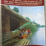 นิตยสารฟ้าเมืองไทย ฉบับ440 ปี2520 ปก นักท่องเที่ยวที่ไร่วโนทยาน แควน้อย มุมสันปกมีรอยขาดนิด