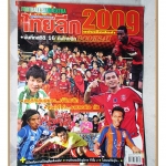 ฟุตบอลสยามไทยลีก2009ฉบับเอ็กซ์ตร้า สภาพดี