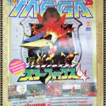 นิตยสารเกมส์MEGA ปี1997 ฉบับที่19