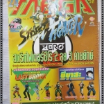 นิตยสารเกมส์MEGA ปี1996 ฉบับที่24 สภาพดี