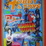 นิตยสารโมเดล HOBBY&TOYS Vol.29/2543