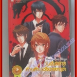 หนังสือเช่า Dangerous day -7 วันอันตรายหักเหลี่ยมหัวใจนายยากูซ่า โดย So_s@d_love สนพ.sugar rain