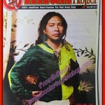 นิตยสาร แฟนผีPROJECT ฉบับที่014 ปี2547 มีโปสเตอร์ขนาดใหญ่แถมในเล่ม