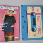 เทปเพลงลูกทุ่ง อัลบั้ม ลูกทุ่ง ฟรานซิส ยิป