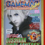 นิตยสารเกมส์ GAMEMAG ฉบับที่512 ปี2552