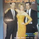 นิตยสารเอนเตอร์เทน Entertain ฉบับที่0196 EXTRA ปี2533 ปก BONFIRE OF THE VANITIES โปสเตอร์เรื่อง**