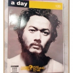 นิตยสารA DAY ฉบับที่120 ปกธนญชัย ศรศรีวิชัย (ขึ้นคานส์) สภาพดี