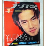 นิตยสาร J-SPY ฉบับ12 ปี2000 สภาพดี
