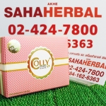 Colly Collagen คอลลี่ คอลลาเจน 10,000 mg 15 ซอง ราคาถูก ฟรีของแถมทุกรายการ