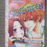 SEVENTEEN เซเว่นทีน 27 เล่มเดียวจบ สนพ.หมึกจีน