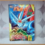 เก็ตเตอร์ GO เล่มเดียวจบ โดยXXX WORLD BOOKS มุมล่างแหว่งไปนิด สภาพปานกลาง