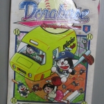 การ์ตูนโดราเอม่อน DORABASE ตำนานซูเปอร์เบสบอล ฉบับที่05 สนพ.เนชั่น