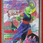 THE ZERO เดอะซีโร่ Vol.382 ปี1991 การ์ตูนรายสัปดาห์