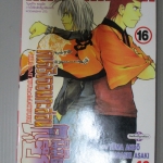 การ์ตูน คนจริงจอมกะล่อนคุนิมิตซึ เล่ม16 โดยYUMA ANDO (27เล่มจบ)