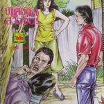 การ์ตูนไทยเล่มละบาท ปก5บาท เรื่อง พิศวาสสาวจีน