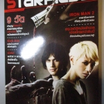 นิตยสารSTARPICS สตาร์พิค SP.772 ปี2553 ปก 9วัด มีโปสเตอร์ในเล่ม