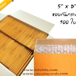 แพ็คโปรโมชั่น ซองกันกระแทก ขนาด 5x8 นิ้ว ไม่พิมพ์ 1000ใบ (ไซส์นี้สั่งซื้อผ่านไลน์เท่านั้นค่ะ Line : @boxbox)