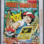 หนังสือคู่มือเทคนิคการเล่น และสะสมการ์ด เกมส์การ์ด POCKET MONSTERS