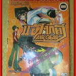 การ์ตูนบ้านแยกเล่ม AIR GEAR แอร์เกียร์ ขาคู่ทะลุฟ้า เล่มที่02 สนพ.วิบูลย์กิจ (xxxเล่มจบ)